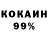 КОКАИН 98% Arina Petkun