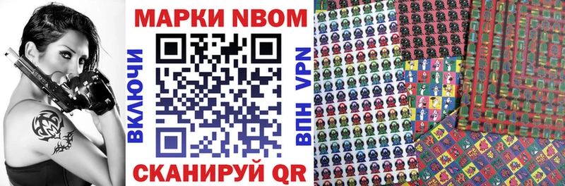 Марки 25I-NBOMe 1,8мг  Верхотурье 